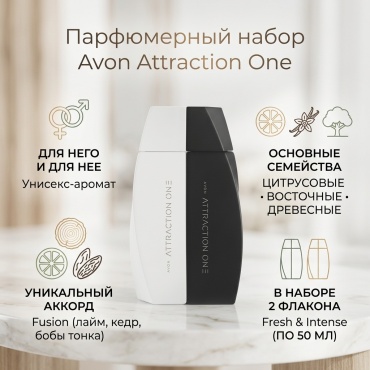 Avon Attraction One парфюмерный набор 50 мл, унисекс