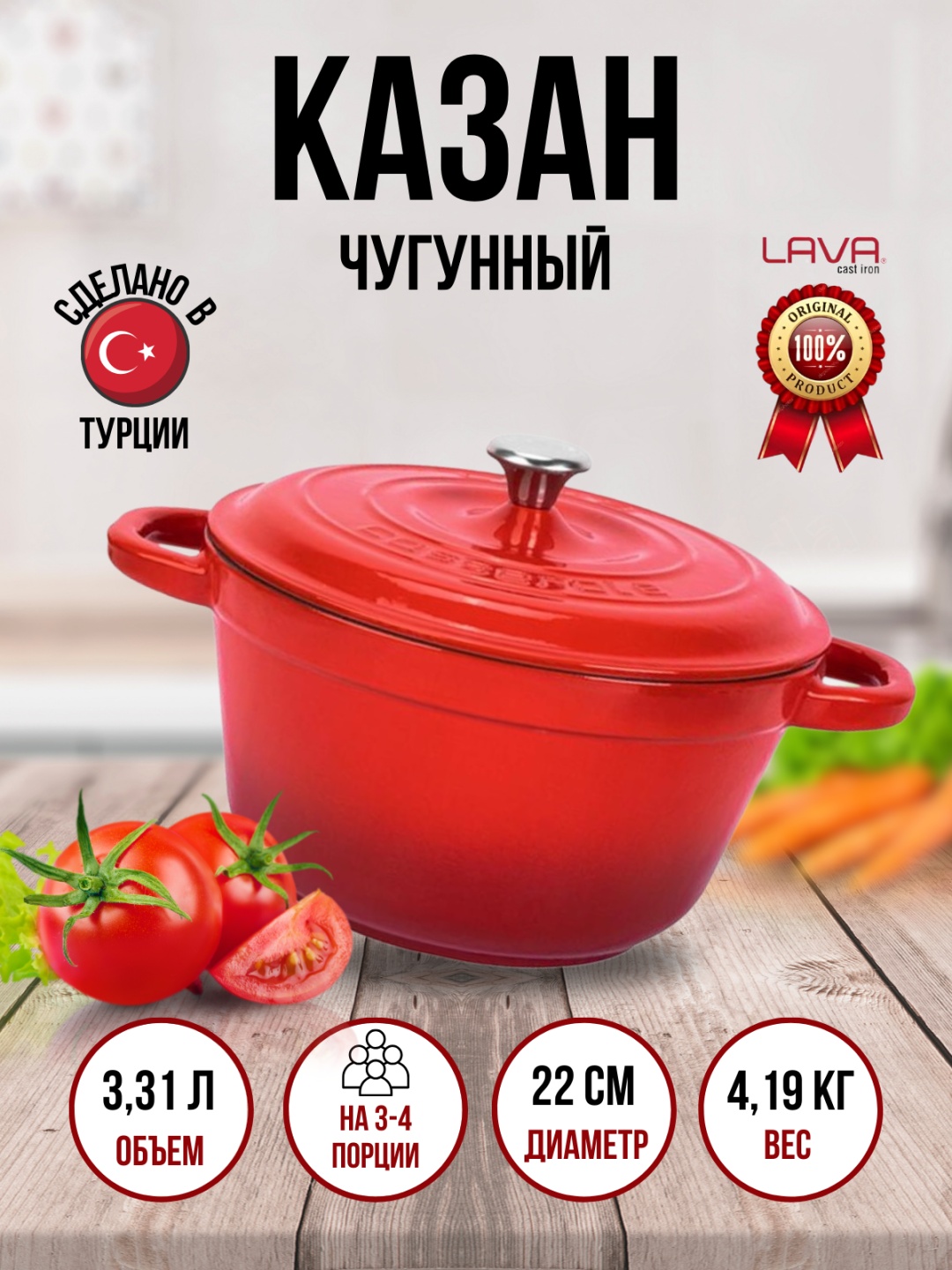 Казан 2.82 л, чугун