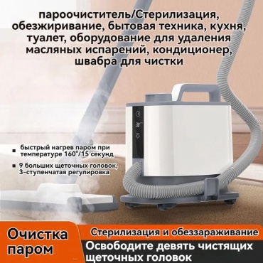 Пароочиститель aum008 белый