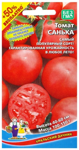 Уральский дачник томат Санька