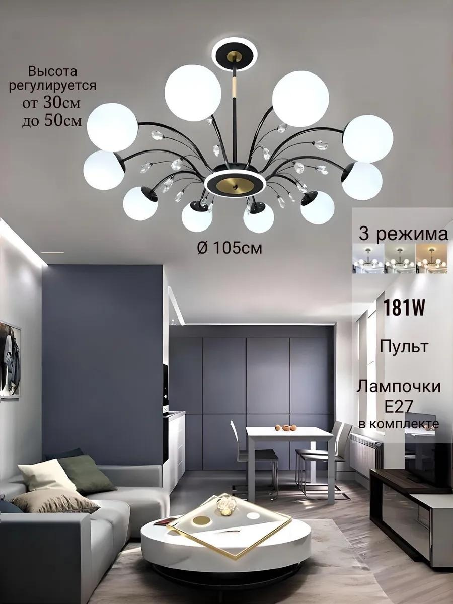 Люстра потолочная LED, кол-во ламп: 3 шт