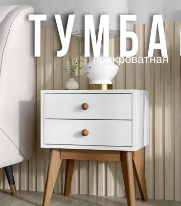 Тумба 30352000_694761195, 45x55x32 см, белый, коричневый