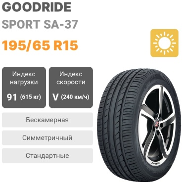 Goodride SA37 195/65 R15 91V