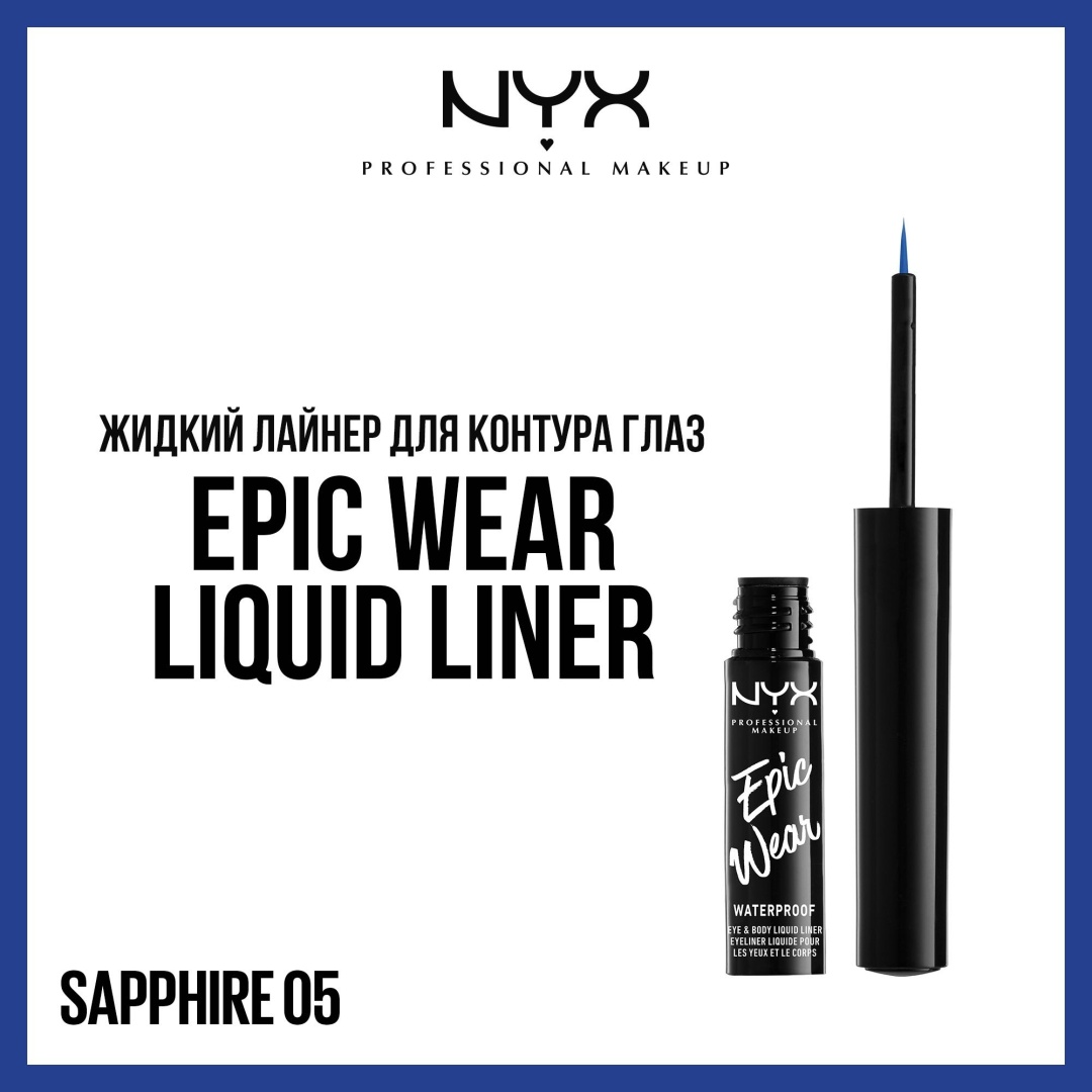 NYX Professional Makeup Epic Wear Eye & Body Liquid Liner Sapphire 05
