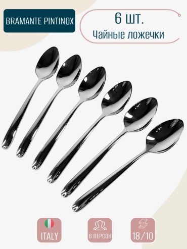 Набор столовых приборов LUCCI 6 шт, серебристый F8864D259BAD1177