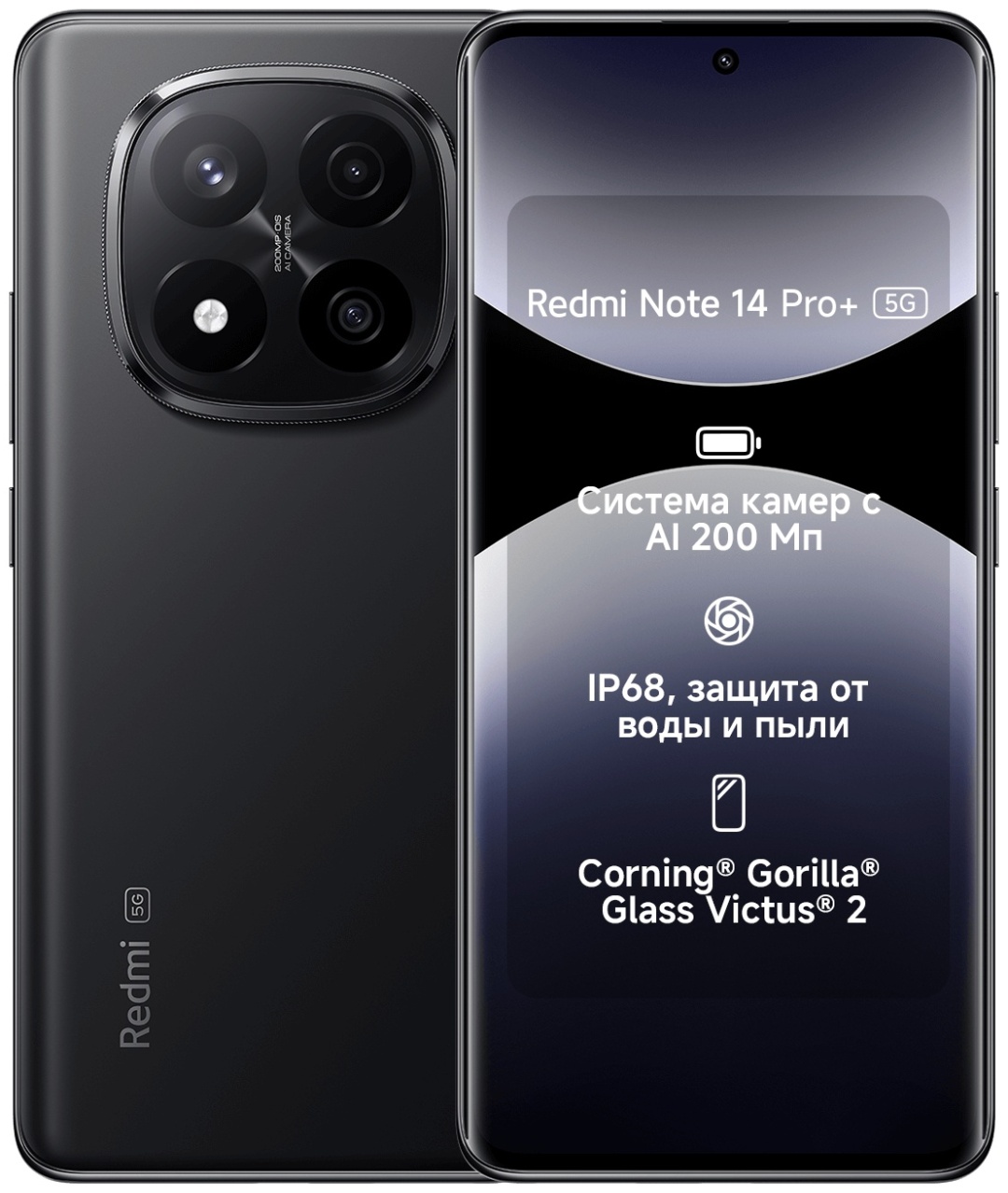 Смартфон Redmi Note 14 Pro+ 5G 8 ГБ/256 ГБ черный