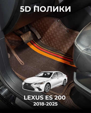 481209377 Lexus ES 250 2021-2020 коричневый