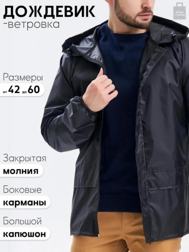 Тренчкот черный