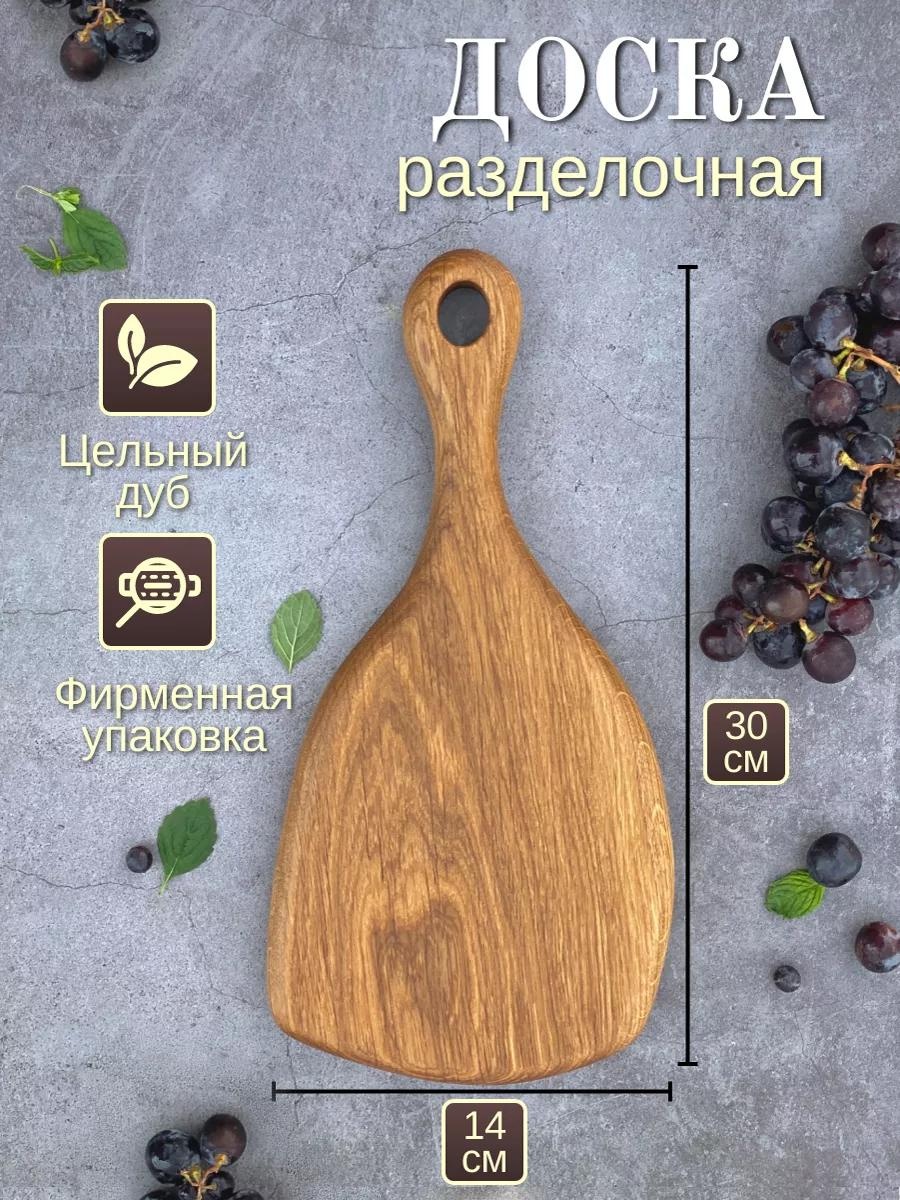 Разделочная доска ladoga_mini 1 шт, дерево