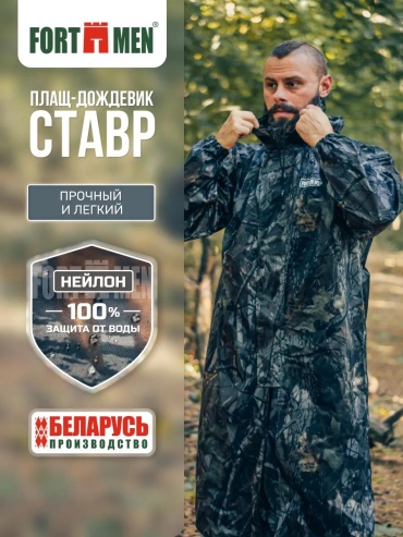 Плащ мультиколор