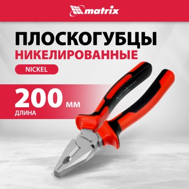 Плоскогубцы Matrix 16906, 200 мм