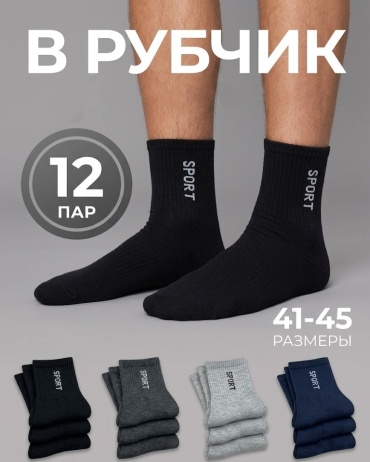 Носки NOGI 12 пар мультиколор 41-45