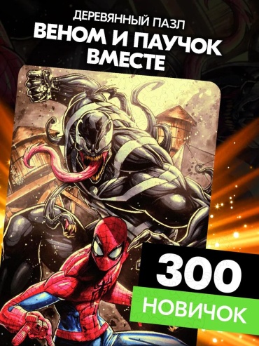 ZUFA 301145912 3D 300 деталей