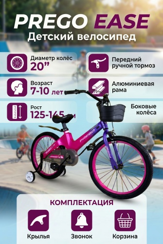 Велосипед DADU Prego Ease 001 2026 20 дюймов фиолетовый-розовый