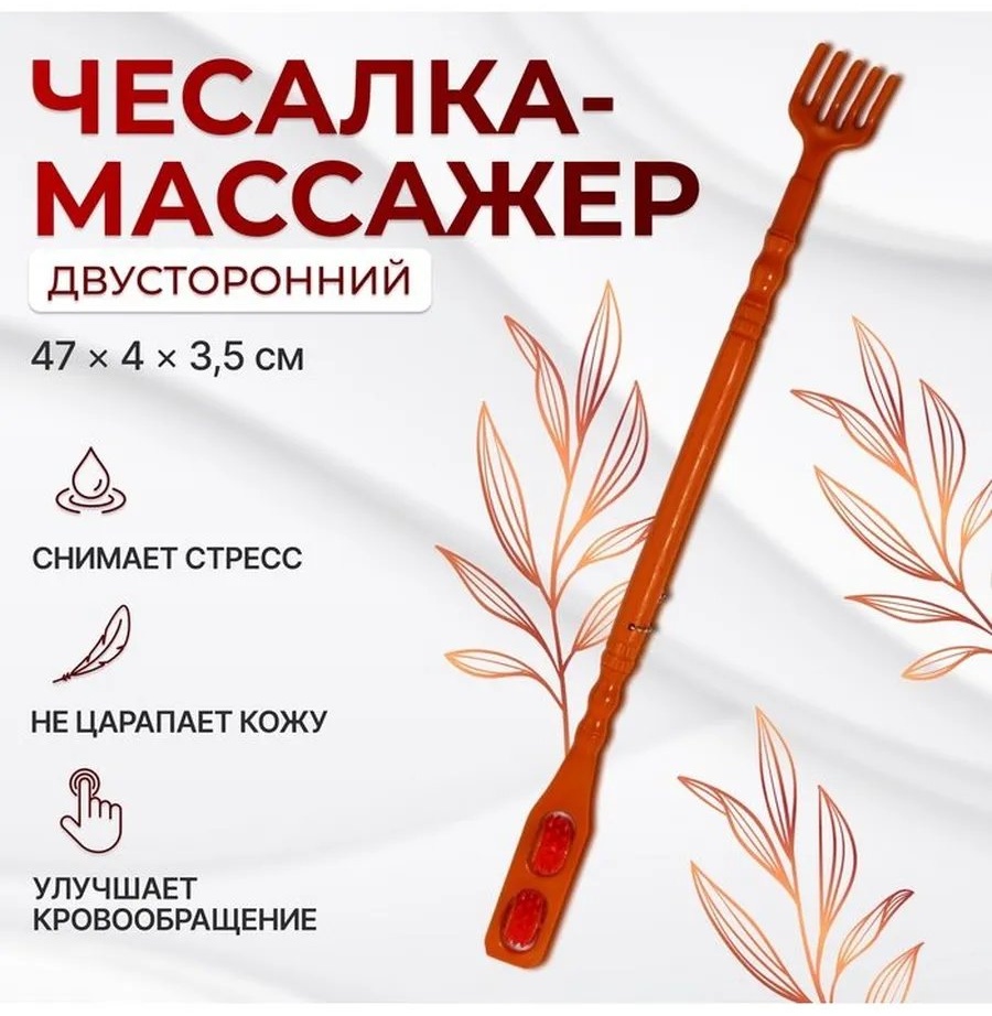 3 Д массажер пластик