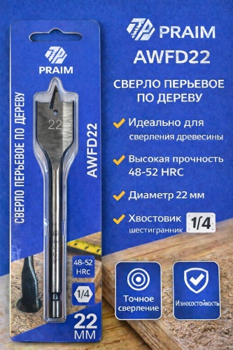 Praim перьевое AWFD22 22 мм, 1 шт.