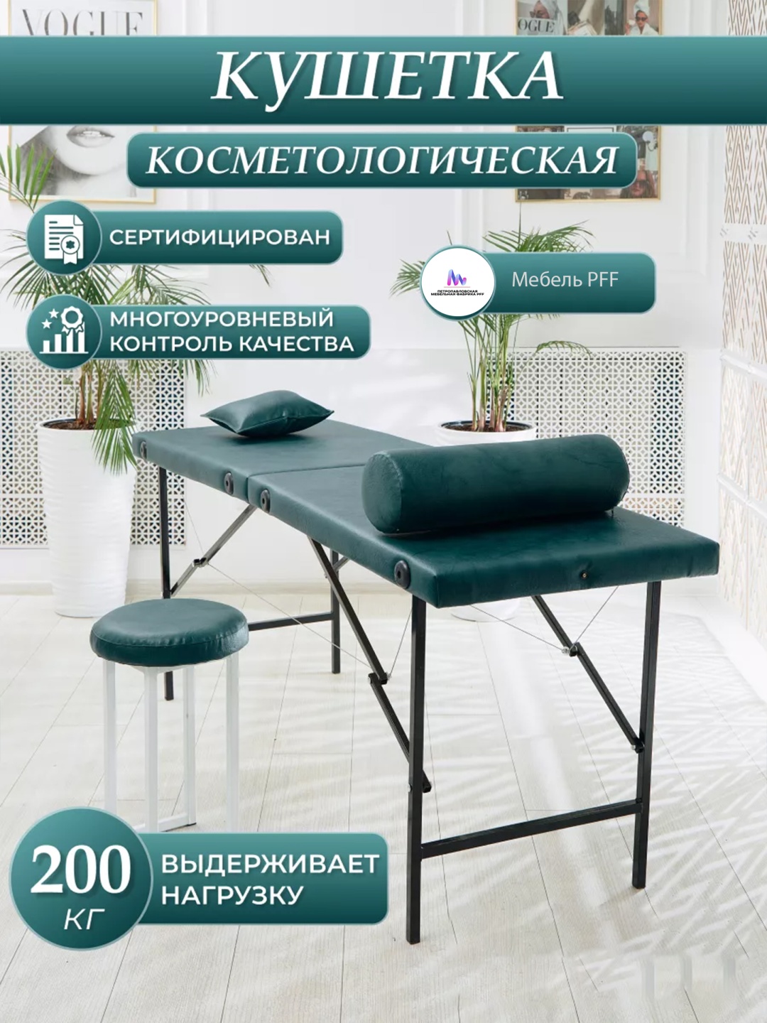 Петропавловская Мебельная Фабрика PFF кушетка до 200 кг 60х180 см