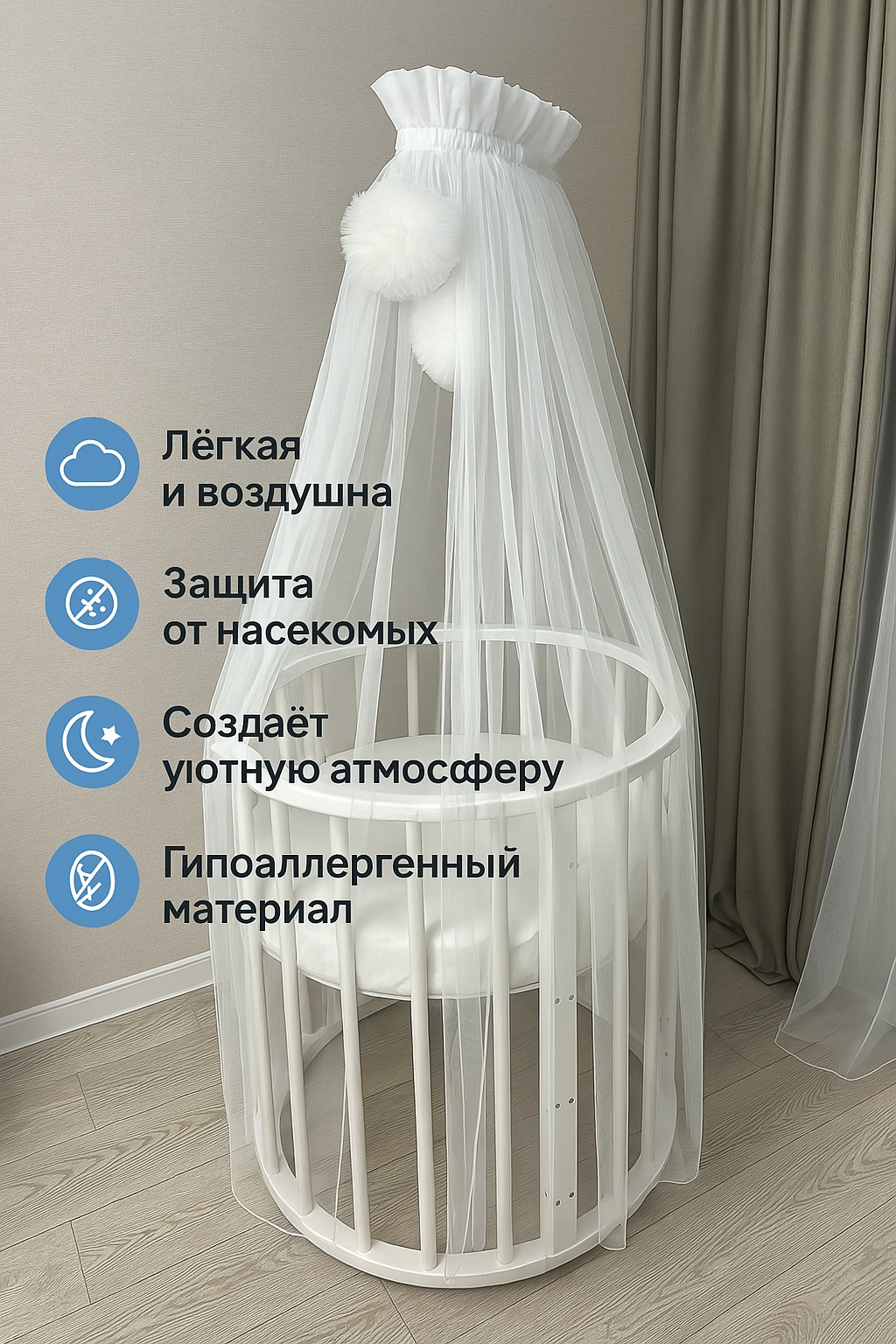 Балдахин 719808153 белый