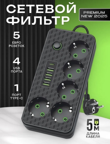 Удлинитель 30466803_075949844, 5 м