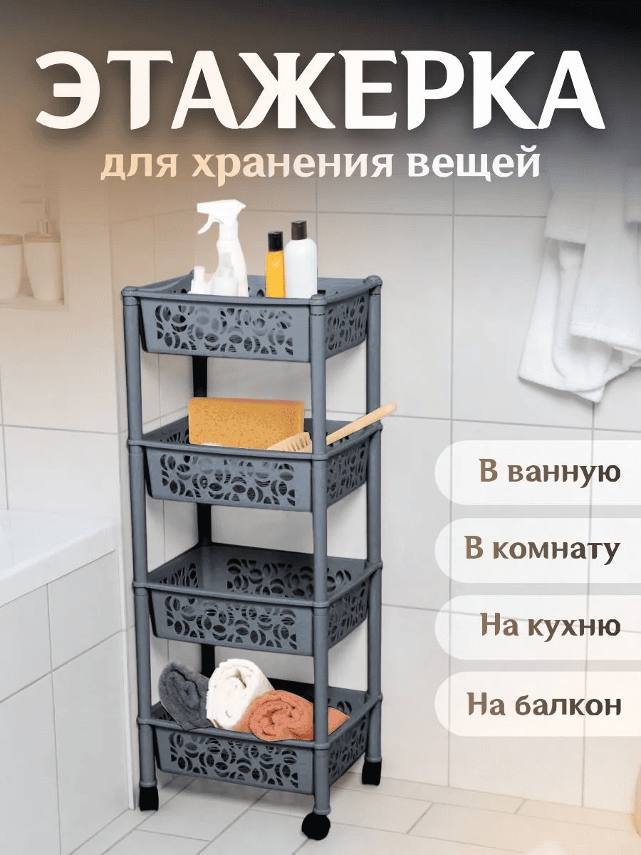 Стойка 283573254 1 шт, пластик