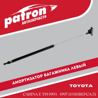 PATRON PGS015529 упор крышки багажника для Toyota Carina E 1993-1997 черный