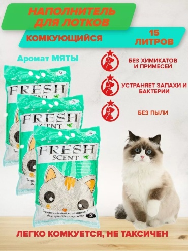 Fresh Scent 216633181 впитывающий 5 л