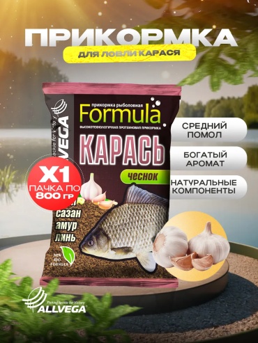 Allvega 18491971195 с ароматизатором 0.8 кг