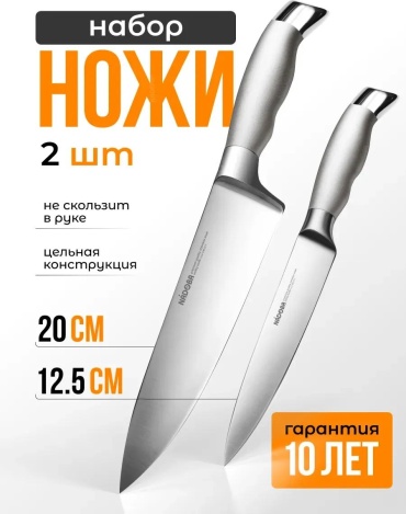 Набор ножей 1J29B5LRV0TU0JL95693 922475669, лезвие: углеродистая сталь 2 шт