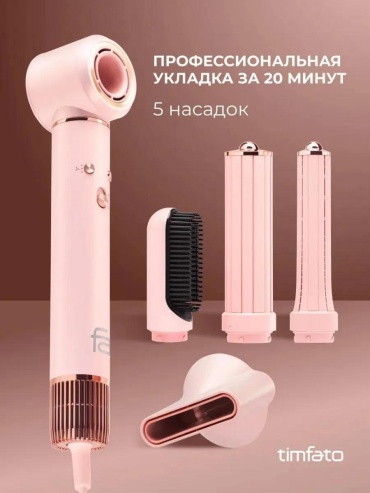 305106933 компактный фен розовый