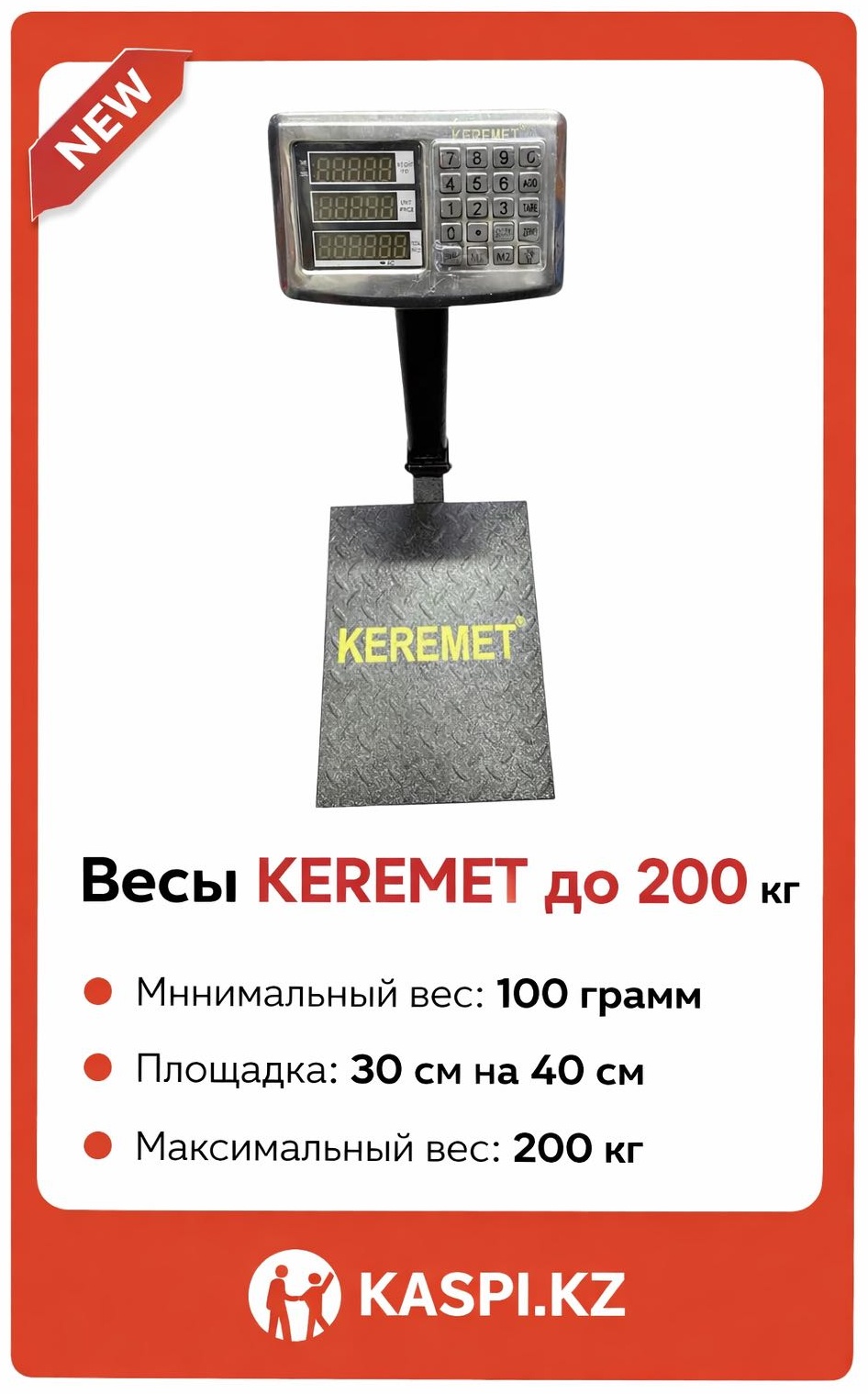 Напольные весы электронные 30445254_664431741 до 200 кг