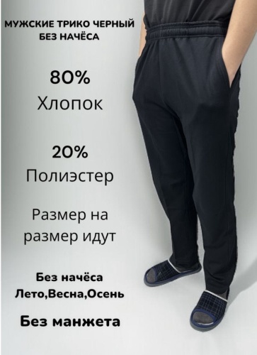 Повседневные брюки MANSOLE черный, антрацит