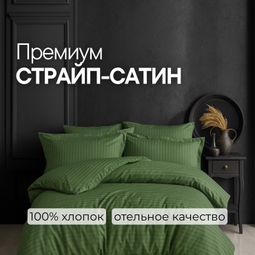 Комплект Stripe 1.5-спальный страйп-сатин, 1 наволочка: 50x70 см
