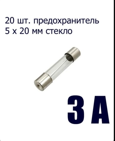 Предохранитель 30352049_966656247 20 шт