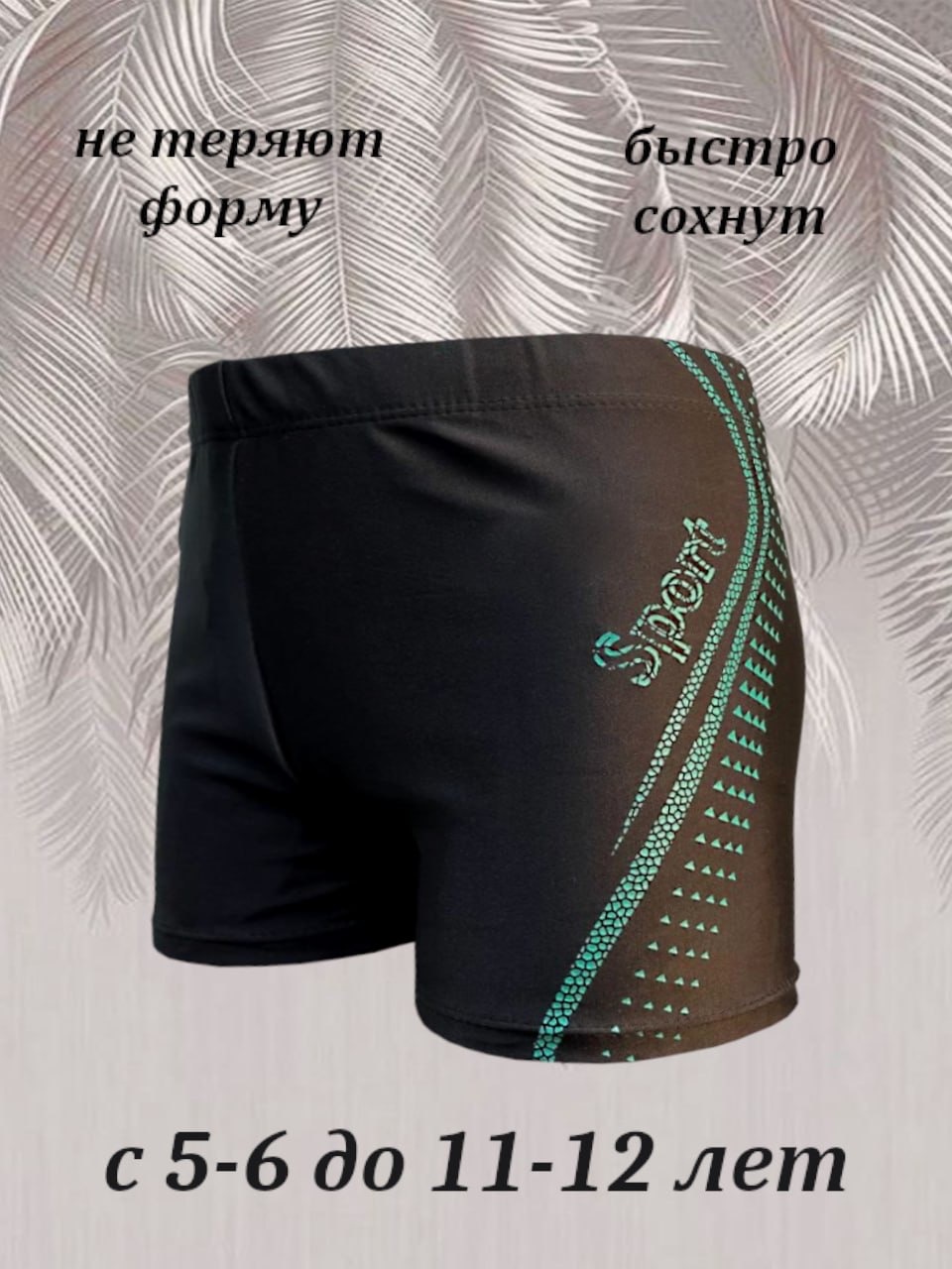 Шорты Z.Five черный