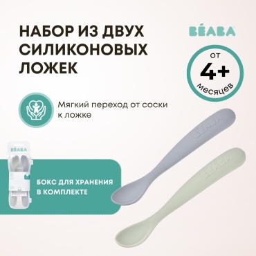 Набор Beaba 913600, предметов 2 шт, мультиколор