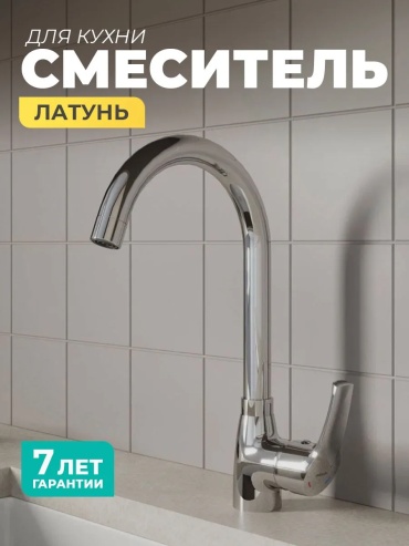 Смеситель Milardo Meal, латунь, цвет хром