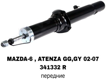 SOFRET передний 341333 L 2 шт