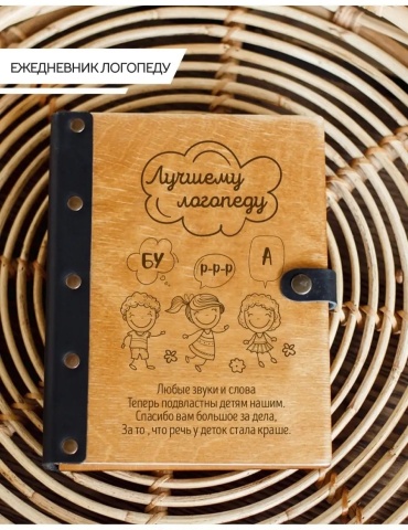 Ежедневник учителя 82050163, A5, 100 л, коричневый