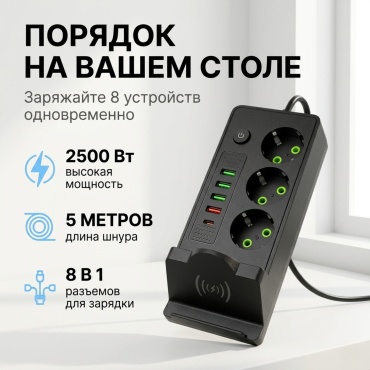 Сетевой фильтр GOOD MOOD GP7, 5 м