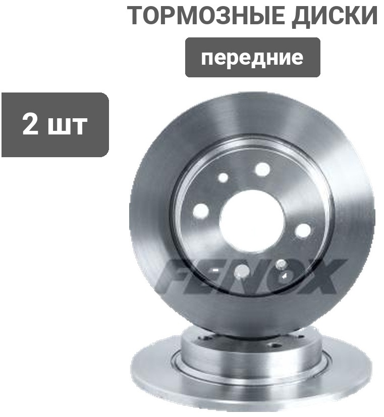 Диски FENOX передние TB2108O3