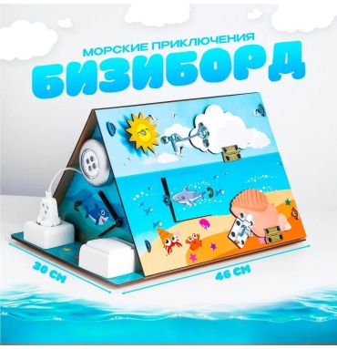 Бизиборд 288518306