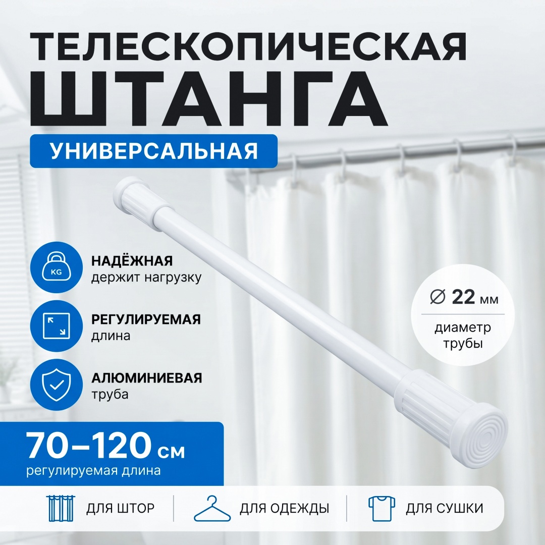 Карниз прямой 120 см, 30412898_401201