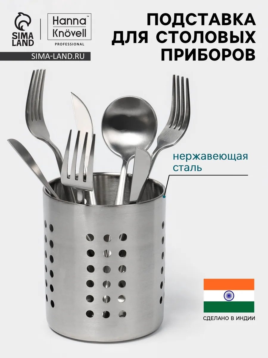 Подставка нержавеющая сталь