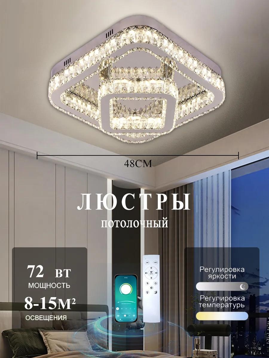 Люстра потолочная LED, кол-во ламп: 3 шт
