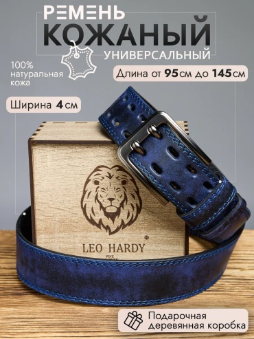 Ремень LEO HARDY натуральная кожа 115 см синий