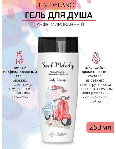 Liv Delano Lady Courage гель 250 мл