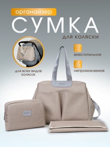 Набор сумок Aises 445735459 бежевый