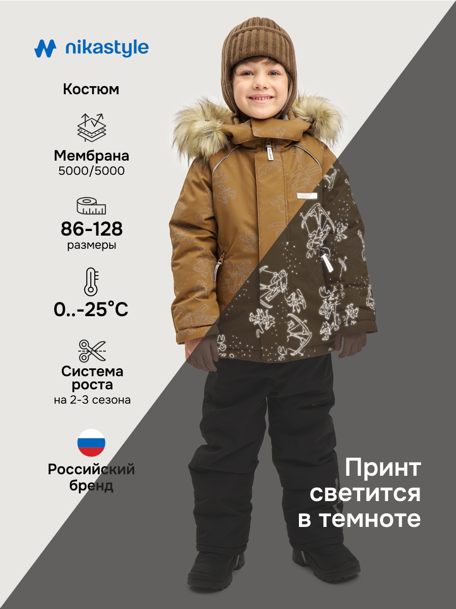 Комплект с брюками NIKASTYLE черный, коричневый