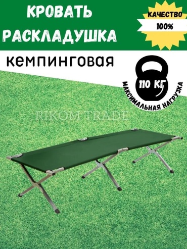Раскладушка 40х170 см , зеленый