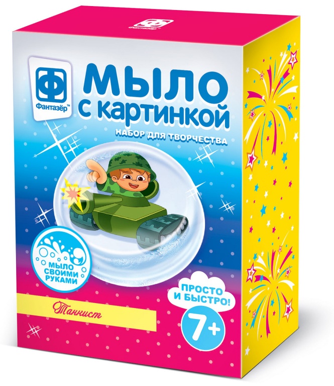 Набор для мыловарения Фантазер 981030 Мыло с картинкой Танкист